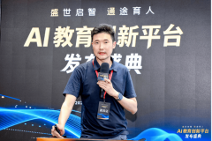 博总司理掌管圆桌论坛 