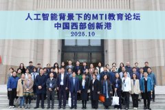 议题三“人工智能手艺取翻译讲授的深度融合” 